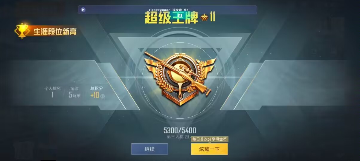 和平精英先行者透视直装 - 快手点赞1000赞0.01充值辅助预览图