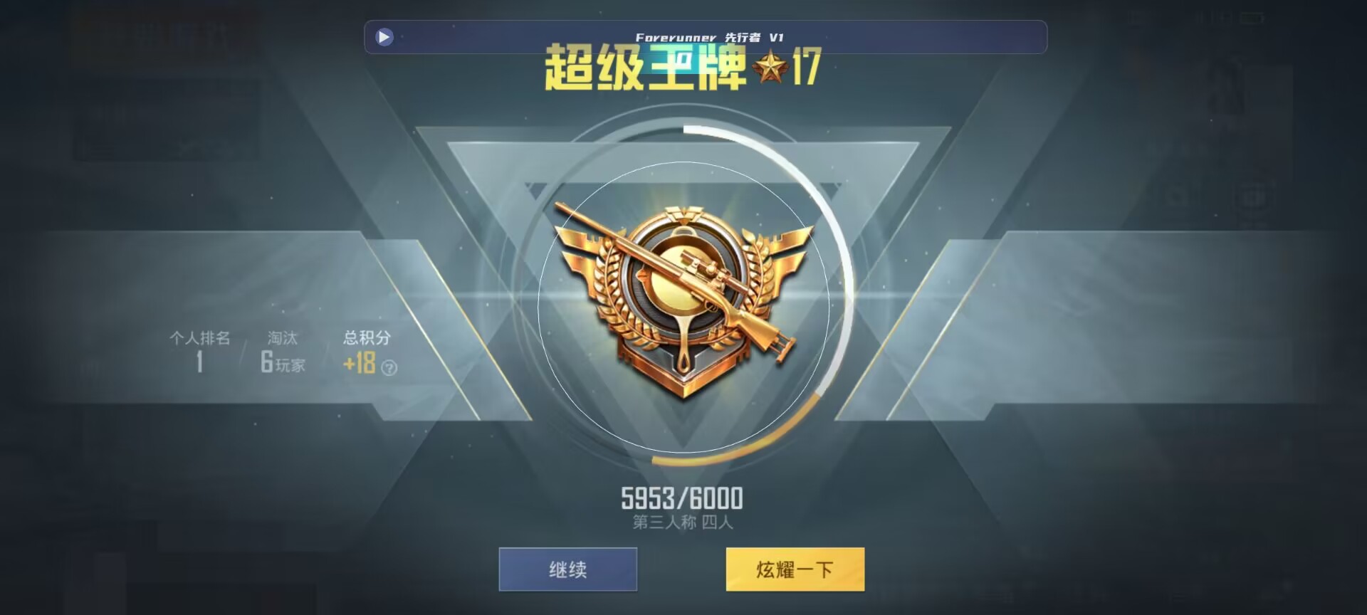 和平精英鸡腿辅助自瞄 - 快手点赞1000赞0.01充值辅助预览图